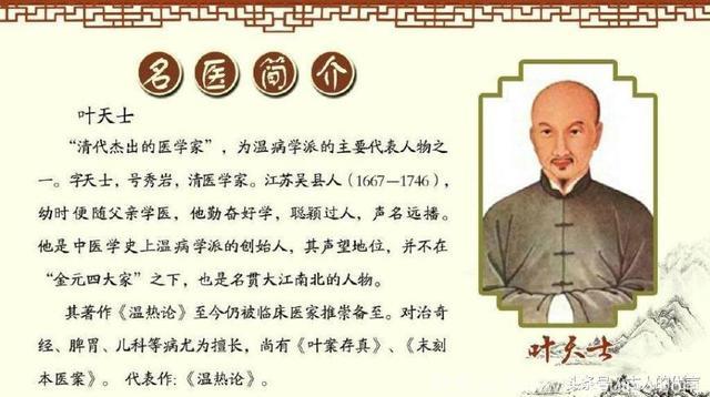 延禧攻略叶神医历史上确有此人，还是中国最早发现猩红热的名医