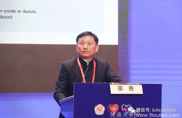 CSC&QICC2018丨霍勇教授：高血压防治全球化及中国特色