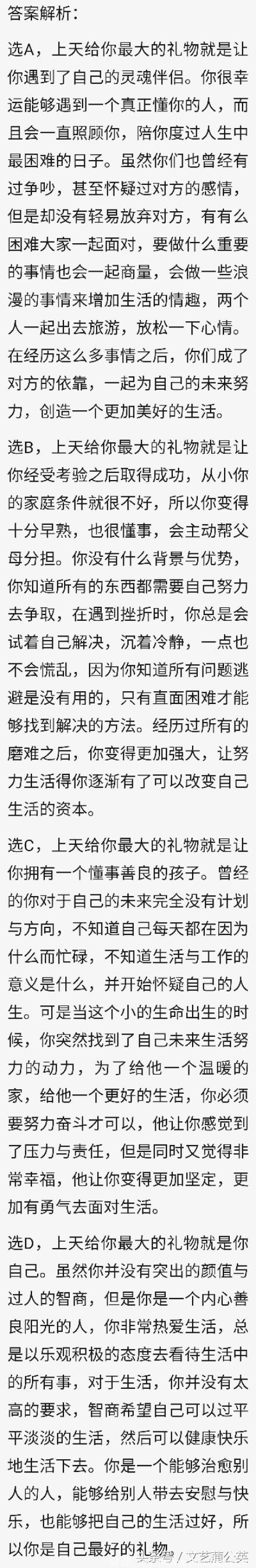 心理学：你觉得哪个观音最慈祥？测上天给你最大的礼物是什么！