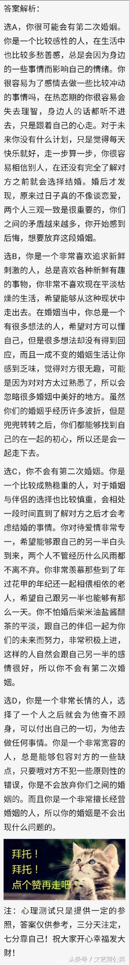 心理学：选一件你最想穿的红色嫁衣，测你到底会经历几次婚姻！