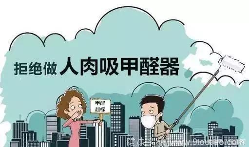 新房不要着急住 甲醛房会让你得这些重病！