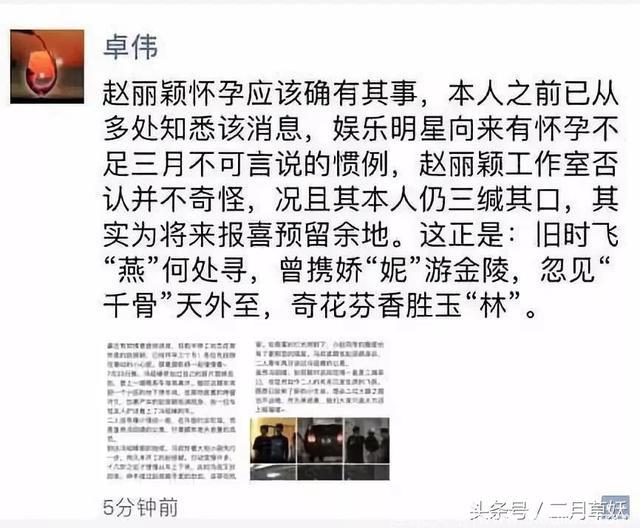 赵丽颖一袭吊带白裙现身上海，网友：是否怀孕一目了然！