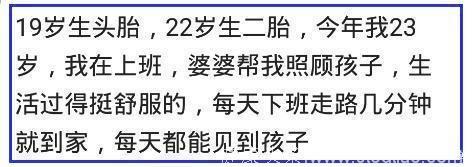 那些早婚早孕的是如何刷新你的三观的？网友：才14岁就怀孕生子了