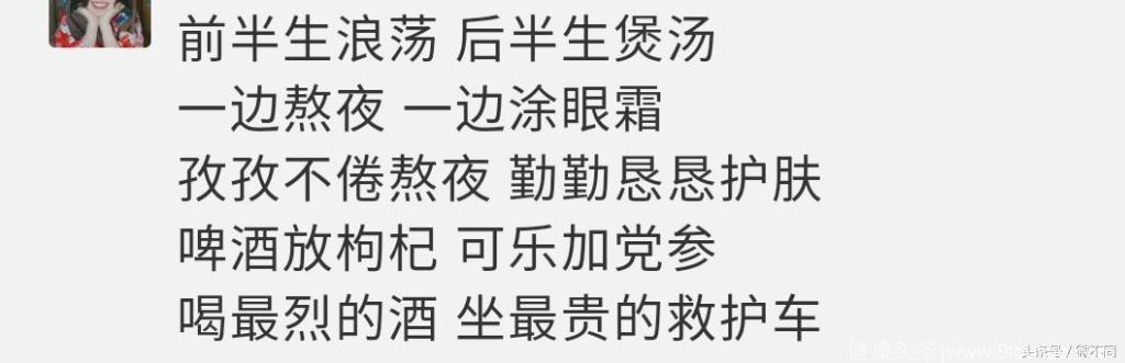 专属90后的养生之路，养生方法千奇百怪，网友：朋克养生什么鬼