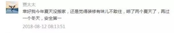 甲醛竟如此可怕，频频诱发白血病！短短数月就可致人于死地……