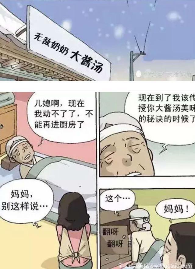 漫画：祖传秘方！