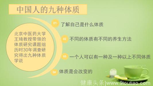 糖尿病及前期病人的中医九种体质的自查、养生方法及中成药