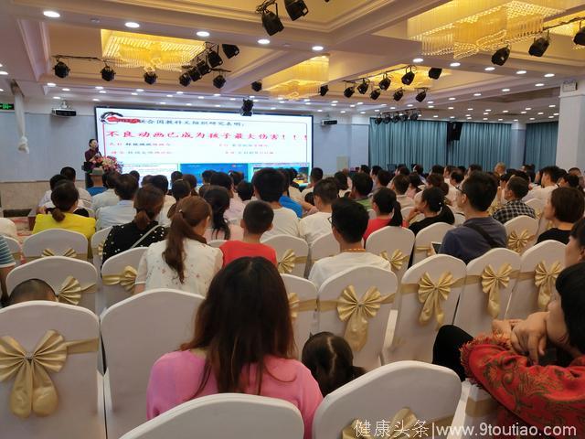 《心教育 新父母》家庭教育文化论坛走进南京六合