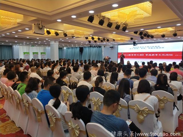 《心教育 新父母》家庭教育文化论坛走进南京六合