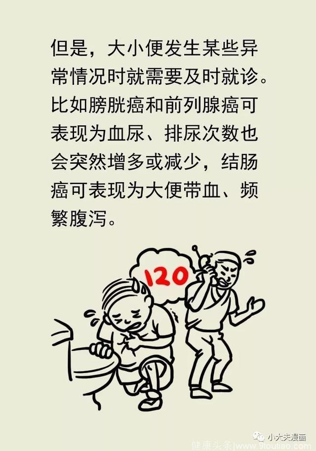 千万别忽视了身体的九大异常信号，可能就是癌症！