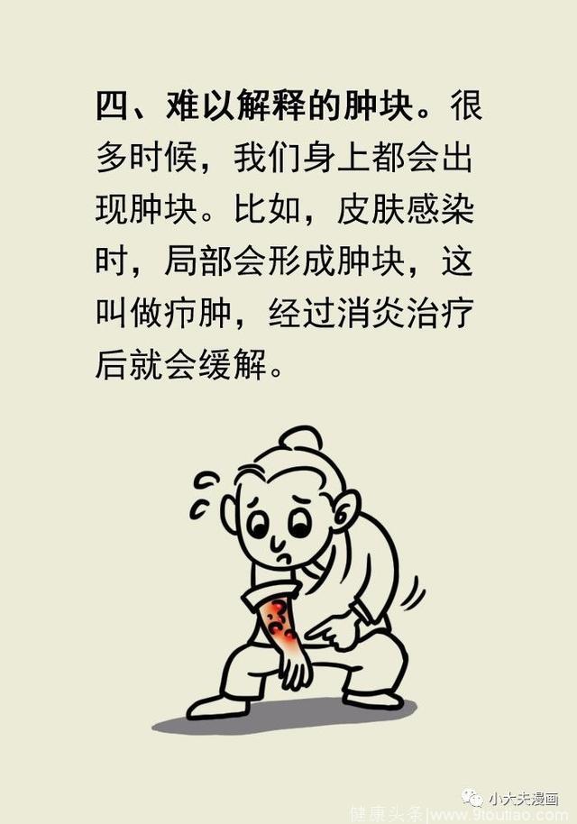 千万别忽视了身体的九大异常信号，可能就是癌症！