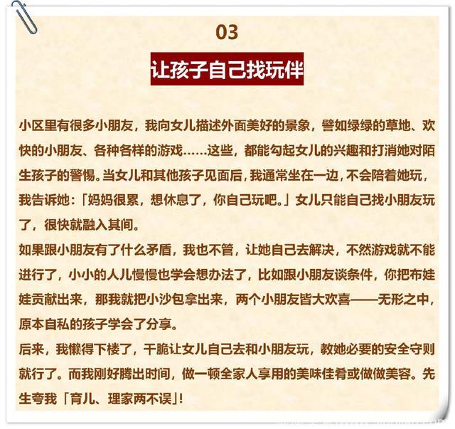 一位母亲的自述与感悟：做70分的父母，才能培养出100分的孩子！