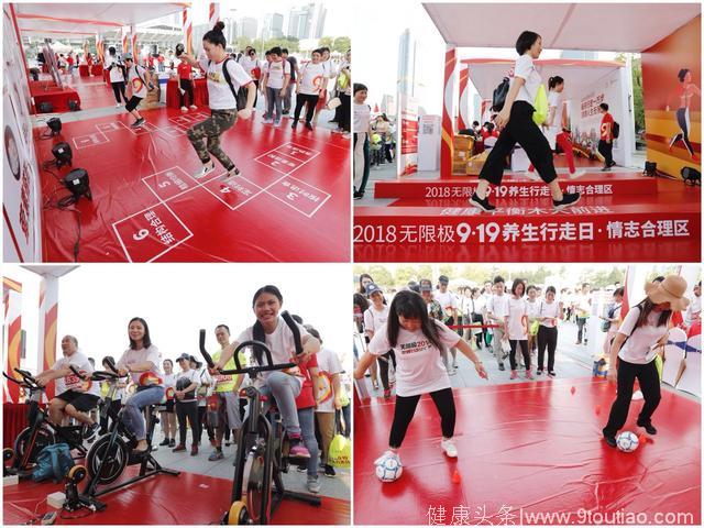 挑战基尼斯纪录！9·19养生行走日在广州搞了个大趴体！