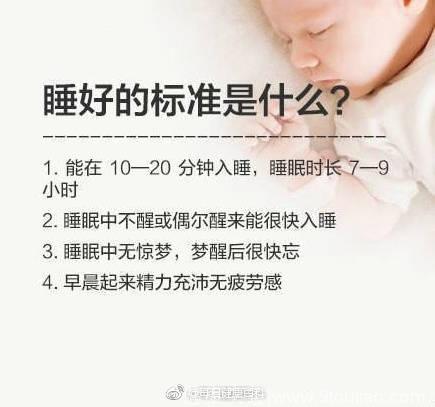 睡眠四宗罪，失眠那点事！