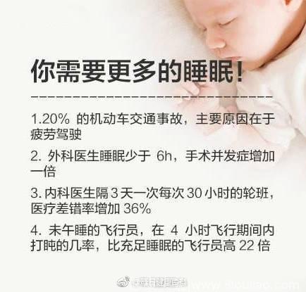 睡眠四宗罪，失眠那点事！