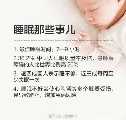 睡眠四宗罪，失眠那点事！