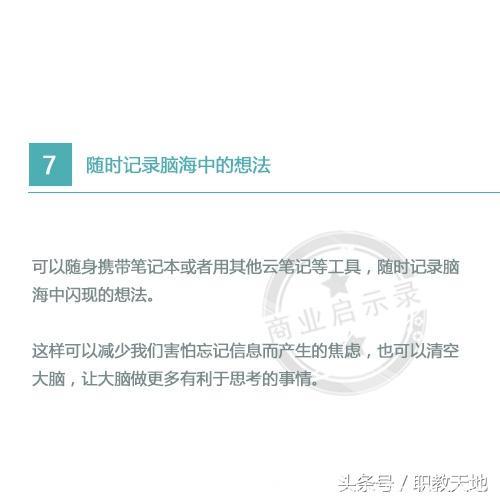 10个提高工作效率和时间管理能力的小技巧