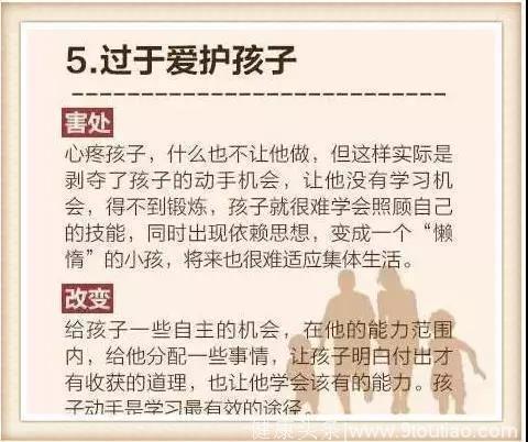 清华教授直言：失败家长的12个习惯！1条没种将来孩子必成大器！