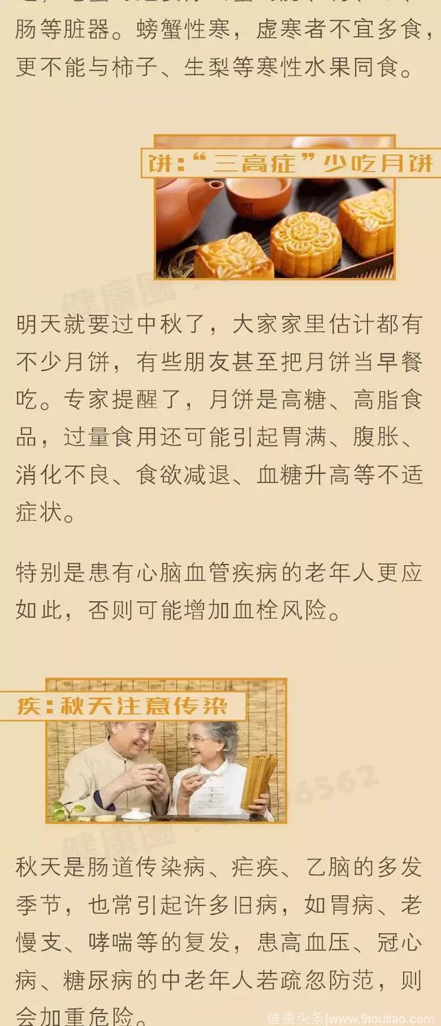 秋分不养，一年白忙！养生关键在于“润”，记得做好这3件事