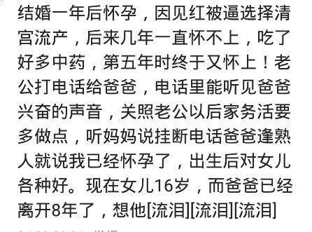 父母知道你怀孕的第一反应是什么？网友：我奶奶激动的当场就哭了