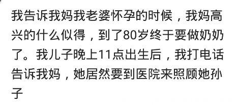 父母知道你怀孕的第一反应是什么？网友：我奶奶激动的当场就哭了