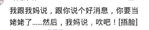 父母知道你怀孕的第一反应是什么？网友：我奶奶激动的当场就哭了