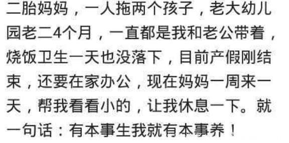 一个人带孩子是种怎样的体验？为了不让自己抑郁，整天网购~