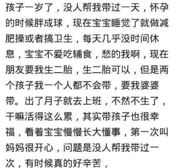 一个人带孩子是种怎样的体验？为了不让自己抑郁，整天网购~