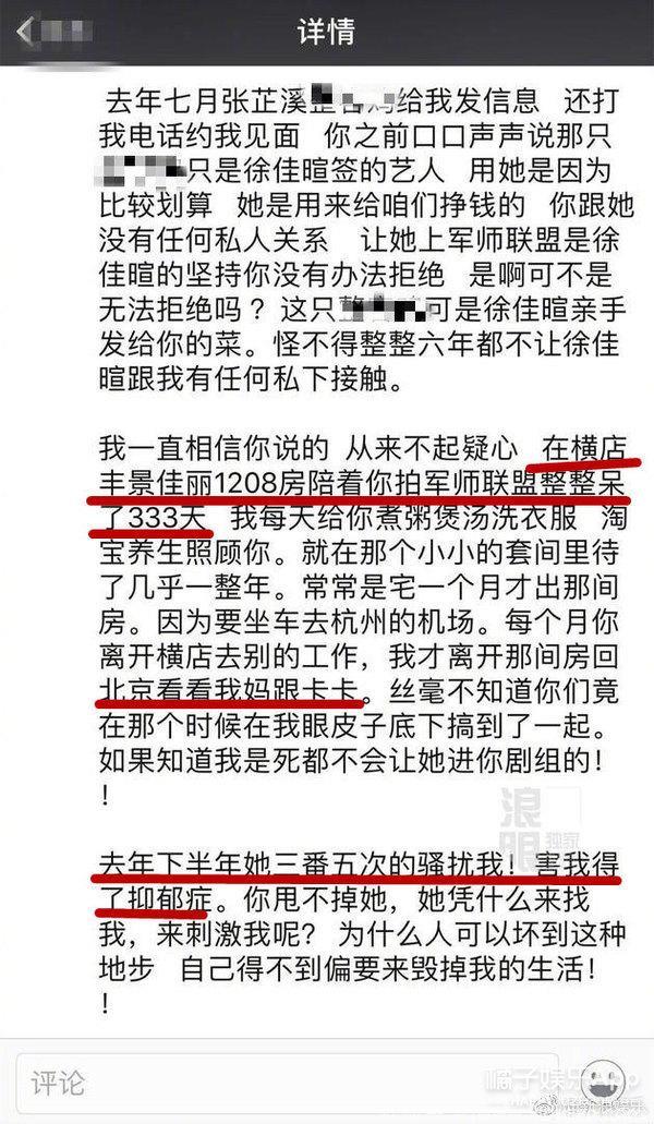 女演员自曝与吴秀波七年地下情，还被小四小五骚扰成抑郁症？