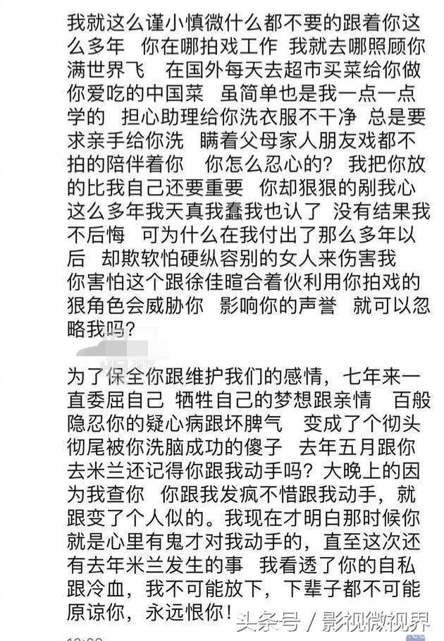 演员陈昱霖控诉吴秀波，18岁在一起七年后被抛弃，现因抑郁症住院