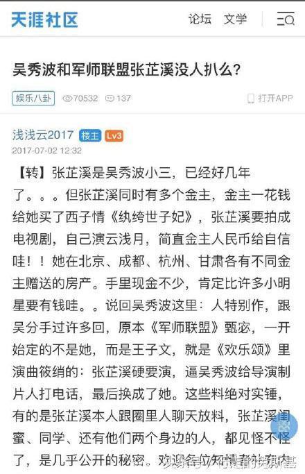 女演员陈昱霖控诉吴秀波出轨，自爆因张芷溪插足患上抑郁症