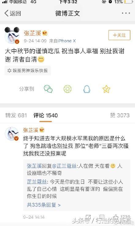 女演员陈昱霖控诉吴秀波出轨，自爆因张芷溪插足患上抑郁症