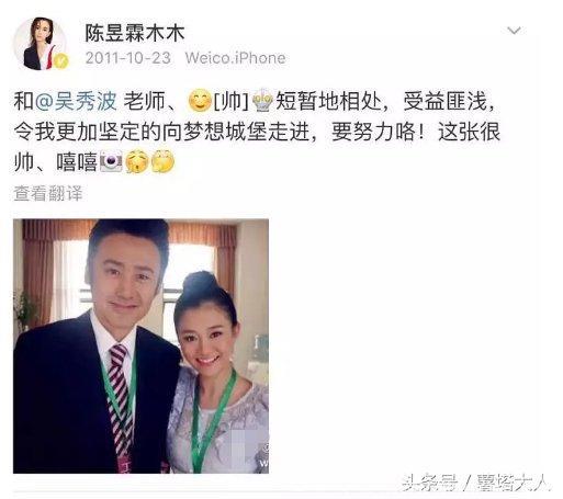 女星陈昱霖发文曝光与已婚吴秀波七年感情，称被控制患抑郁症