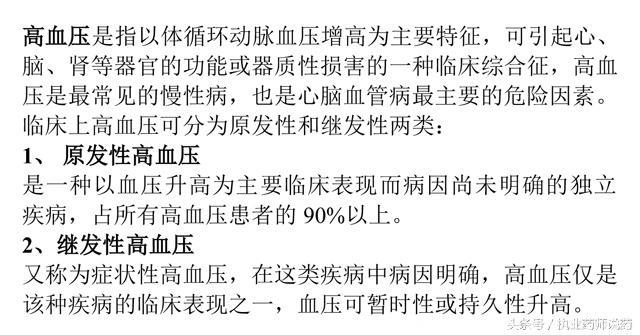 5种高血压的病因，9种能调节血压的食物，值得收藏