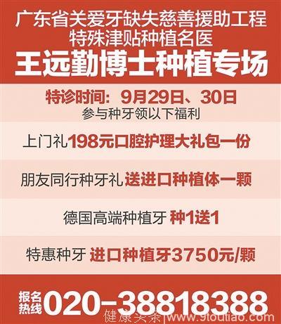 暨大附属口腔王远勤博士特诊日：限量开放100个种牙名额