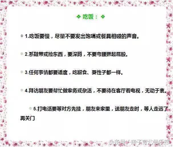 好的教养，才是父母给孩子一辈子最好的财富