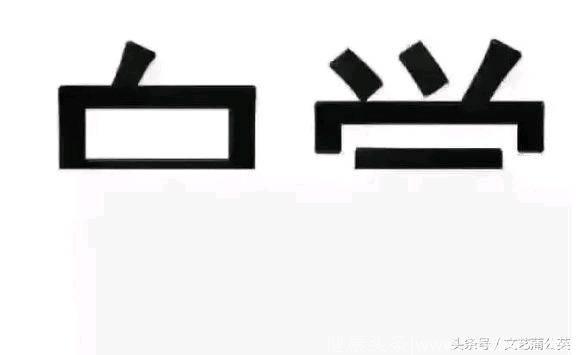 心理测试：第一眼看见的是什么词？测你最近是否有好事临门