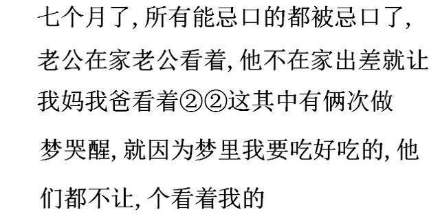 怀孕时，你会吃垃圾食品吗？网友：最后一个不配为人母！