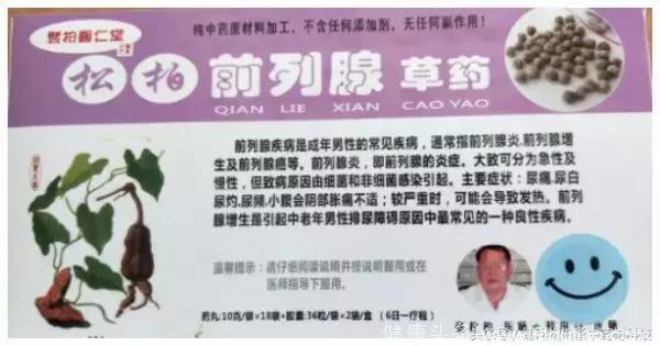 尿频、尿急尿不尽前列腺炎是不是一直困扰你？