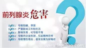 尿频、尿急尿不尽前列腺炎是不是一直困扰你？