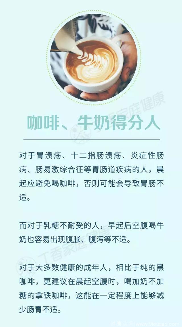 晨起一杯水别乱喝，喝对养生，喝错伤身