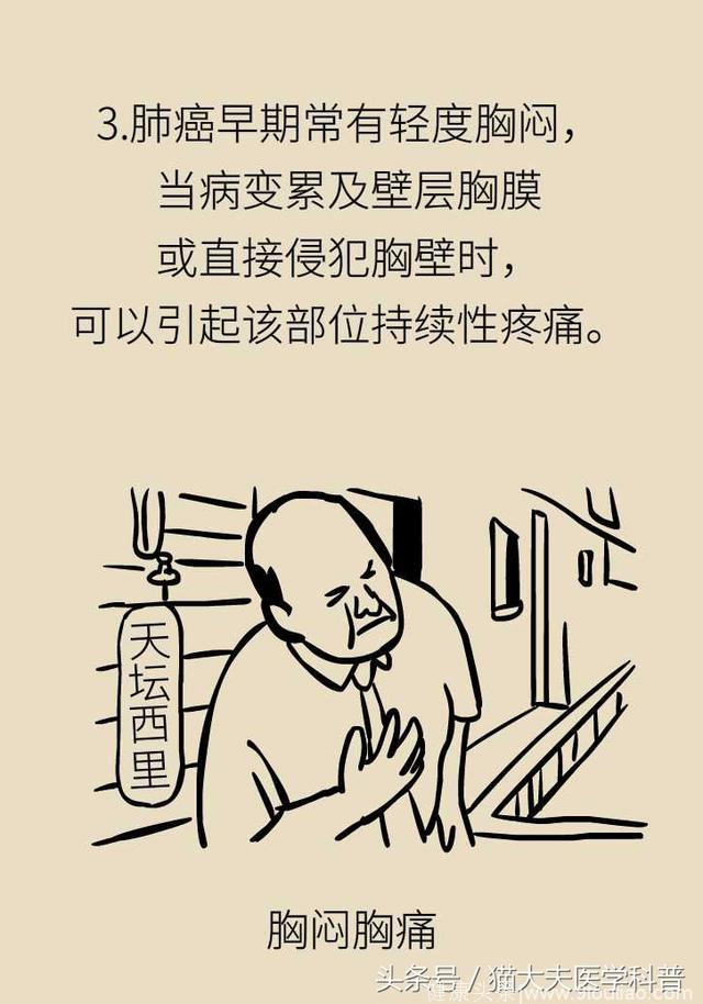 一发现就是晚期？专家道出早期三大征兆