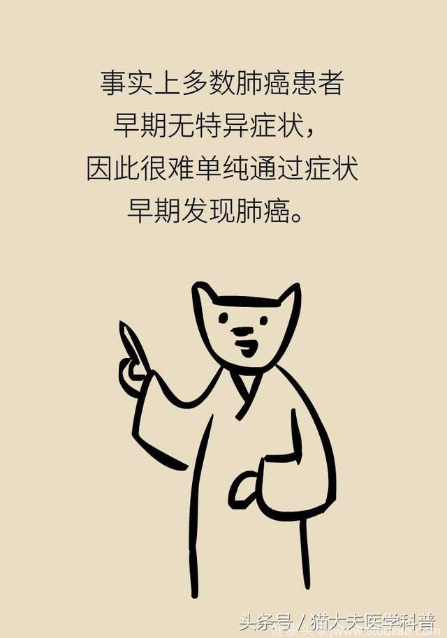 一发现就是晚期？专家道出早期三大征兆