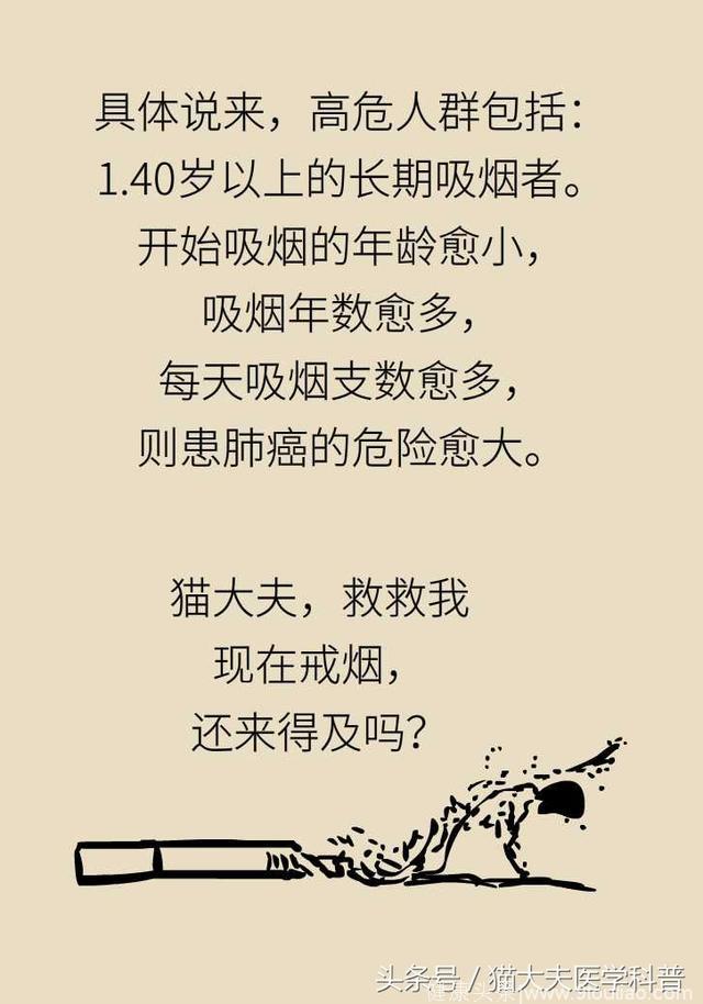 一发现就是晚期？专家道出早期三大征兆