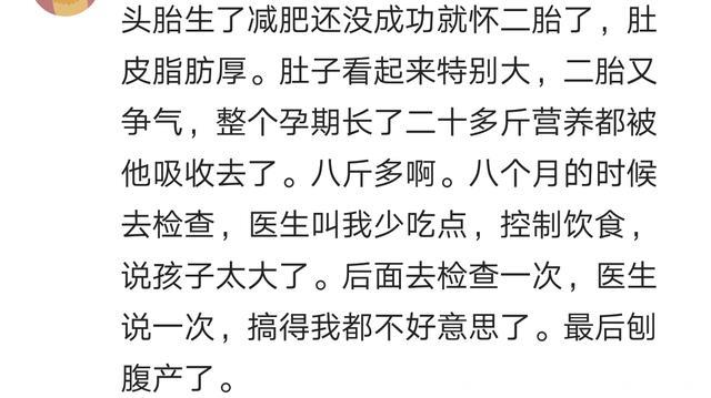 霍思燕自爆怀孕时胖成两个自己 网友，真羡慕那些怀孕瘦的女人