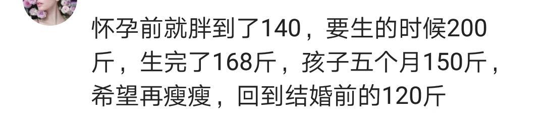 霍思燕自爆怀孕时胖成两个自己 网友，真羡慕那些怀孕瘦的女人