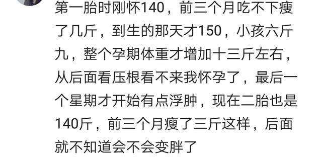 霍思燕自爆怀孕时胖成两个自己 网友，真羡慕那些怀孕瘦的女人