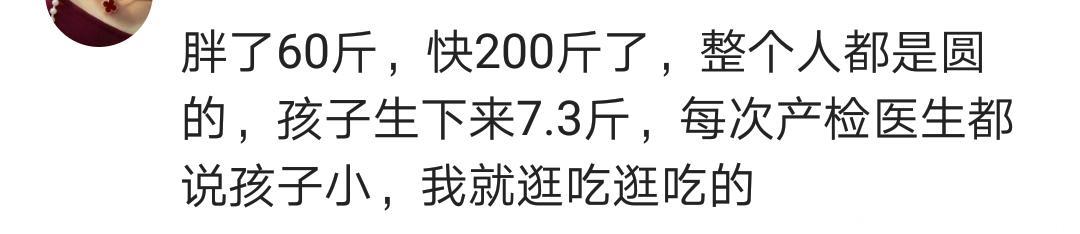 霍思燕自爆怀孕时胖成两个自己 网友，真羡慕那些怀孕瘦的女人