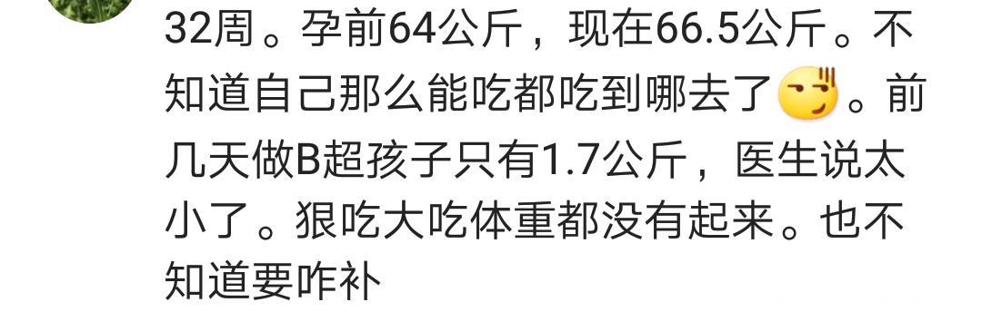 霍思燕自爆怀孕时胖成两个自己 网友，真羡慕那些怀孕瘦的女人