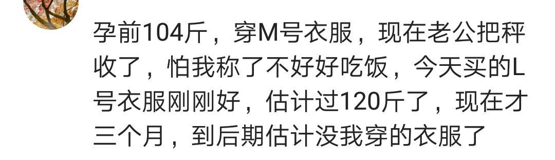 霍思燕自爆怀孕时胖成两个自己 网友，真羡慕那些怀孕瘦的女人